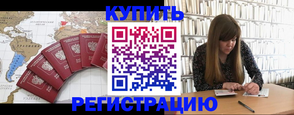 прописка поиск в Архангельске