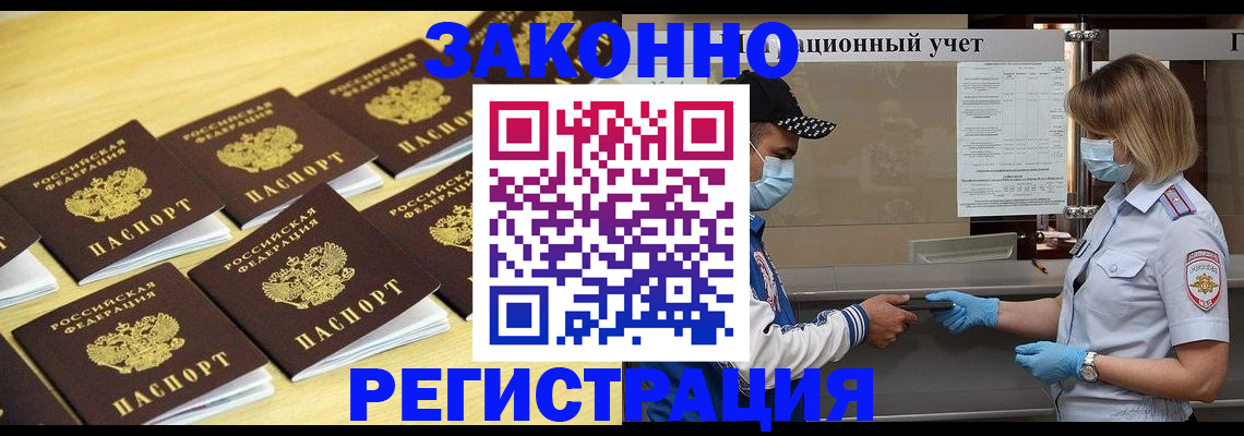 прописка поиск в Архангельске