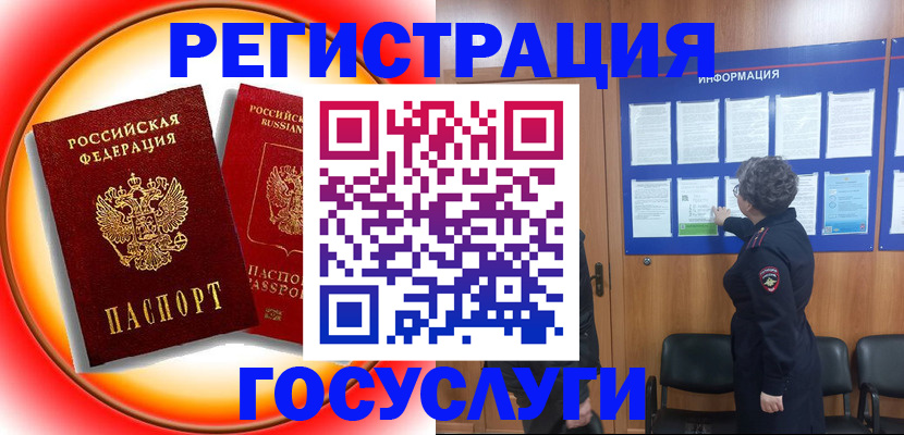 временная регистрация поиск в Архангельске